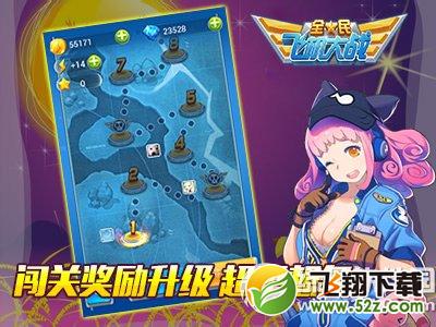 全民飞机大战中秋预热活动 体力秒回冰凉好个秋2