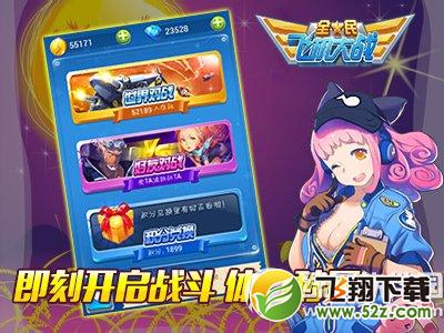 全民飞机大战中秋预热活动 体力秒回冰凉好个秋4