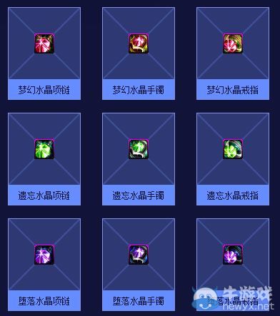 《DNF》监视之塔首饰组装图在哪换 遗忘首饰组装图怎么得