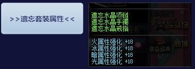 《DNF》监视之塔首饰组装图在哪换 遗忘首饰组装图怎么得