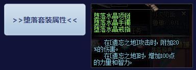 《DNF》监视之塔首饰组装图在哪换 遗忘首饰组装图怎么得