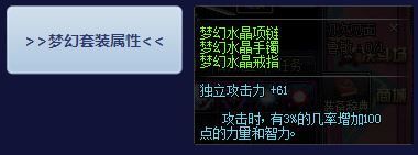 《DNF》监视之塔首饰组装图在哪换 遗忘首饰组装图怎么得