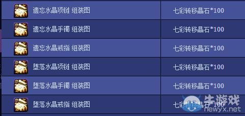 《DNF》监视之塔首饰组装图在哪换 遗忘首饰组装图怎么得
