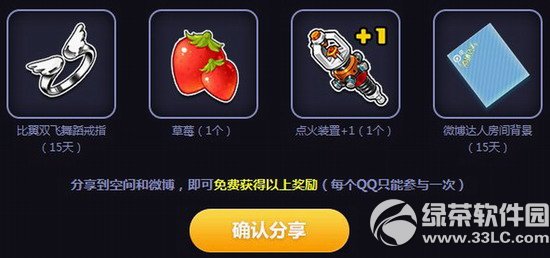 qq飞车十月一日逆天神器分享拿好礼活动网址 逆天神器10.1来袭2