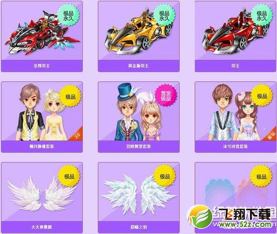 qq飞车莲蓉月饼多少钱 有什么2