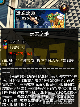 【17173独家】国服遗忘之地通关攻略与奖励揭秘