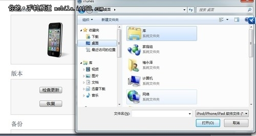 iOS7 beta版激活体验