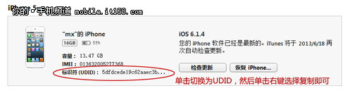 iOS7 beta版激活体验