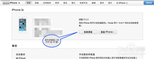 5可以升级iOS8吗，苹果5s怎么升级iOS8