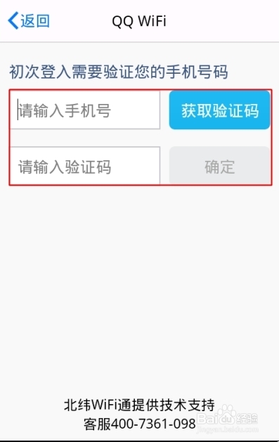 qqwifi是什么QQWIFI怎么用