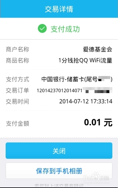 qqwifi是什么QQWIFI怎么用