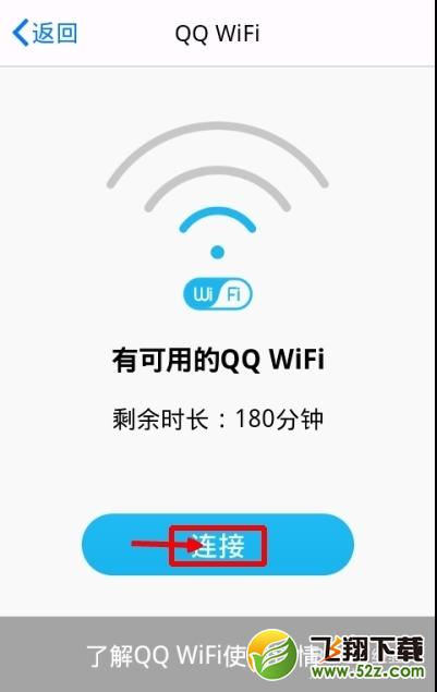qqwifi是什么QQWIFI怎么用