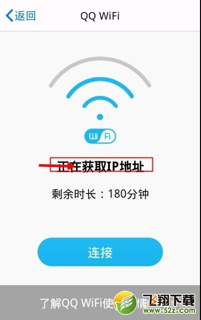 qqwifi是什么QQWIFI怎么用