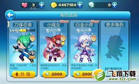 天天酷跑小魔女和金枪小帅哪个好 小魔女好还是金枪小帅好1