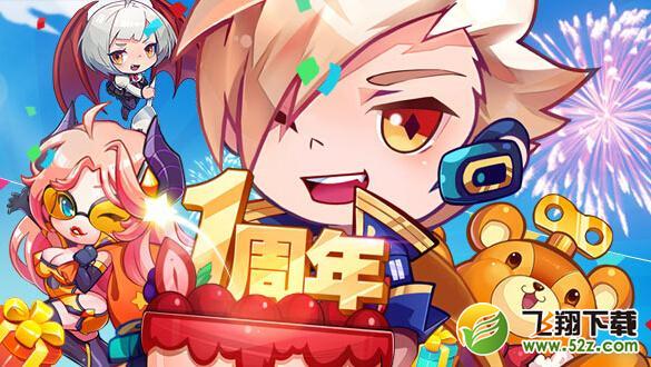 《天天酷跑》一周年礼包 9月16日礼包内容揭晓