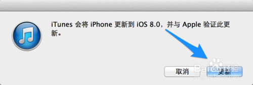 iOS8测试版升级教程