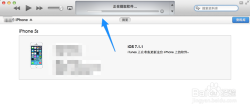 iOS8测试版升级教程