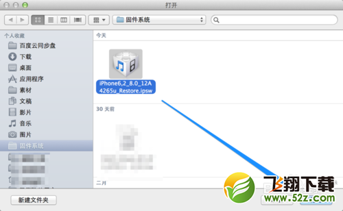 iOS8测试版升级教程