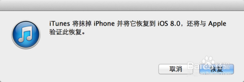 iOS8测试版升级教程