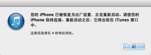 iOS8测试版升级教程