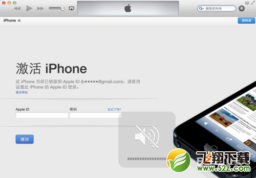 iOS8测试版升级教程