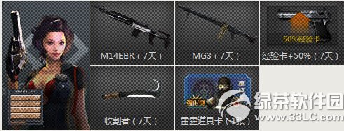 cf新兵小兵成长计划第六期活动网址 cf第6期新兵小兵成长计划4