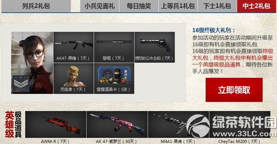 cf新兵小兵成长计划第六期活动网址 cf第6期新兵小兵成长计划6