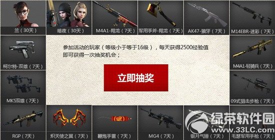 cf新兵小兵成长计划第六期活动网址 cf第6期新兵小兵成长计划3