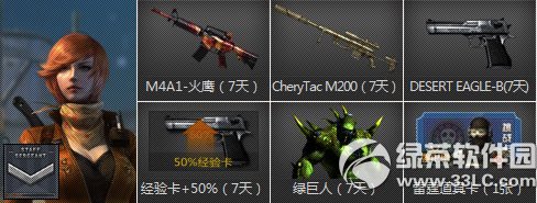 cf新兵小兵成长计划第六期活动网址 cf第6期新兵小兵成长计划5