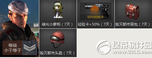 cf新兵小兵成长计划第六期活动网址 cf第6期新兵小兵成长计划2