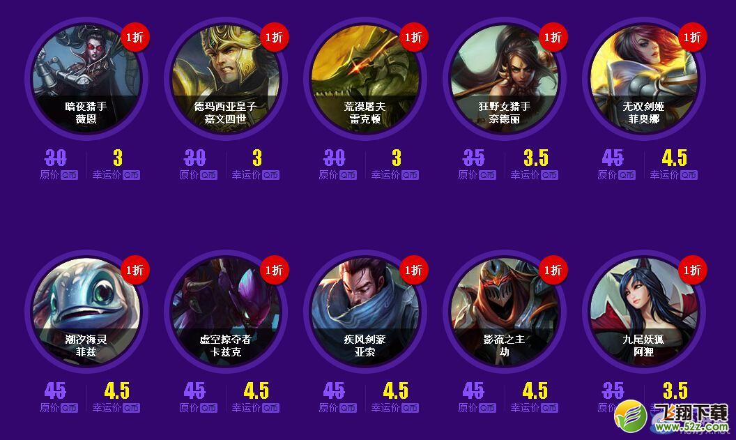 《LOL》9月幸运召唤师活动
