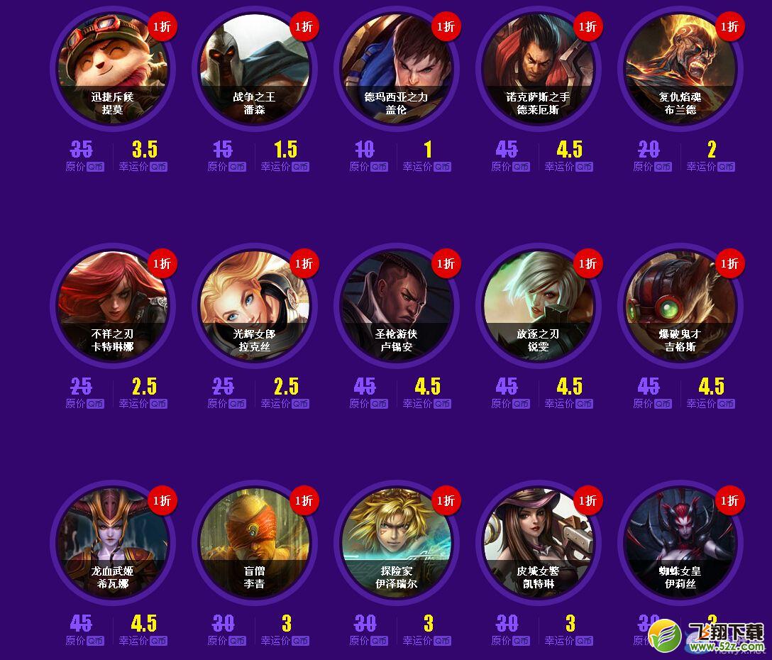 《LOL》9月幸运召唤师活动
