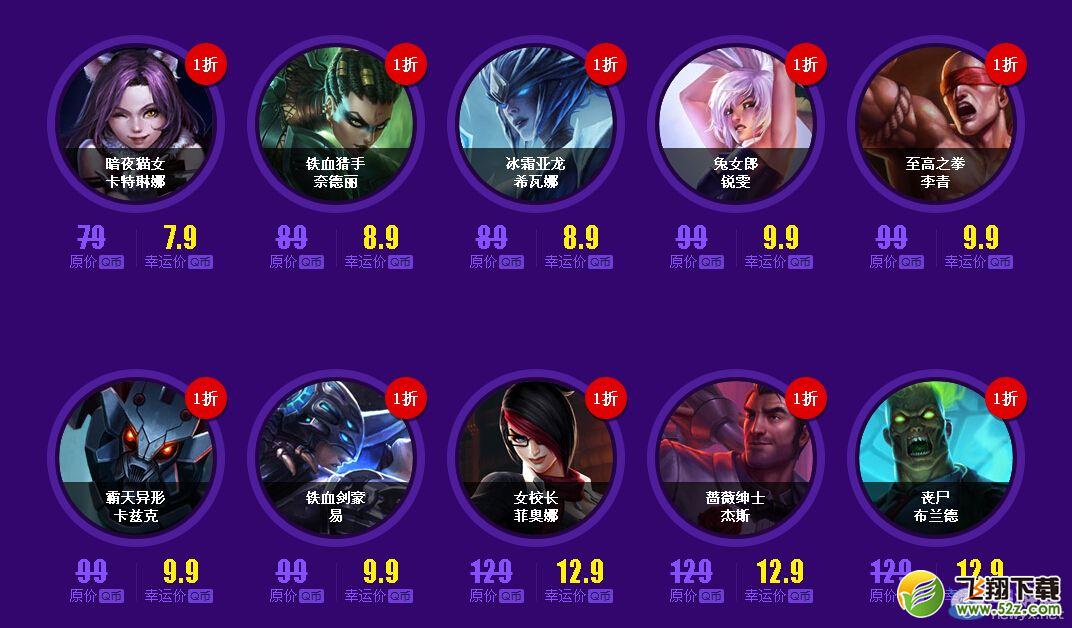 《LOL》9月幸运召唤师活动