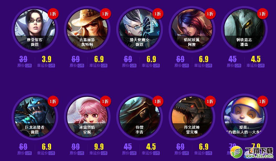 《LOL》9月幸运召唤师活动