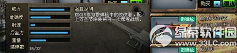 cf万圣节ksg15多少钱 穿越火线万圣节ksg15价格属性图1