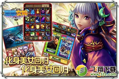 一骑当千《啪啪女神》安卓版即将火热来袭
