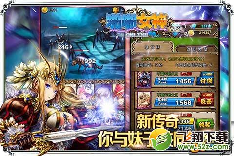 一骑当千《啪啪女神》安卓版即将火热来袭