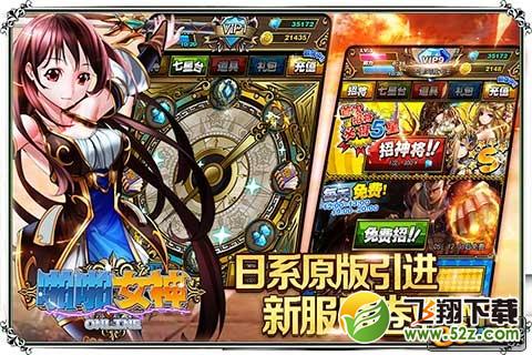 一骑当千《啪啪女神》安卓版即将火热来袭