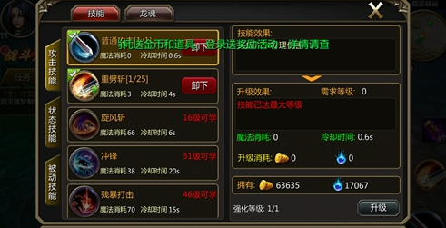 狂战士技能属性解析 龙之守护狂战士攻略