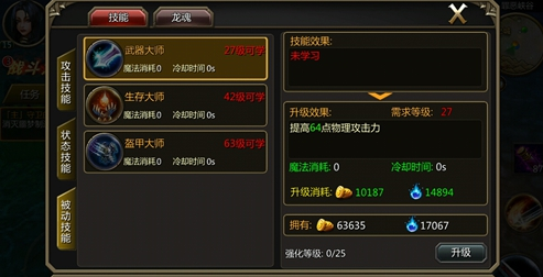 狂战士技能属性解析 龙之守护狂战士攻略