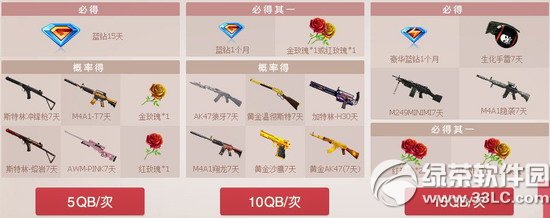 cf给学妹送花金枪扛回家活动网址 cf9月见面礼送花收回礼3