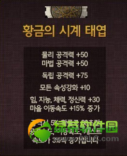 dnf2014国庆称号属性怎么样 dnf2014年国庆称号怎么得3