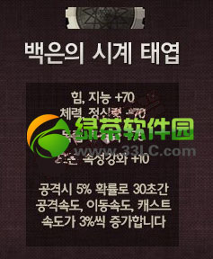 dnf2014国庆称号属性怎么样 dnf2014年国庆称号怎么得2