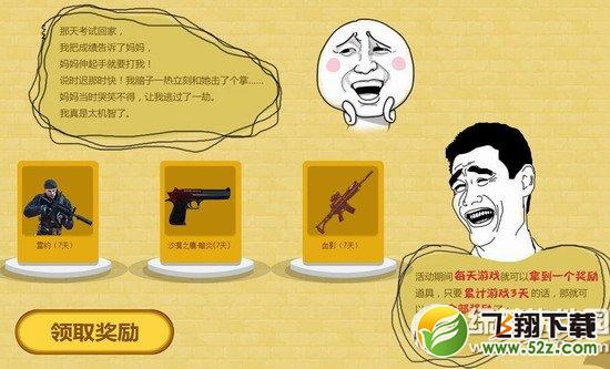 cf集中火力炫出自我活动网址 集中火力炫出自我抽奖地址4