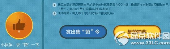 cf集中火力炫出自我活动网址 集中火力炫出自我抽奖地址2