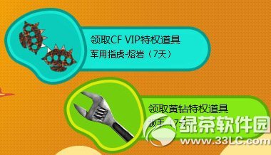 cf集中火力炫出自我活动网址 集中火力炫出自我抽奖地址1