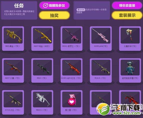cf集中火力炫出自我活动网址 集中火力炫出自我抽奖地址5