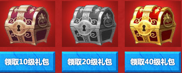 《轩辕传奇》国庆礼包有什么