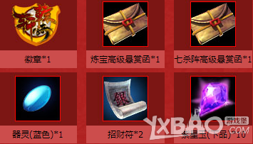 《轩辕传奇》国庆礼包有什么