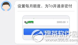 支付宝钱包亲密付开通方法 亲密付怎么开通步骤4